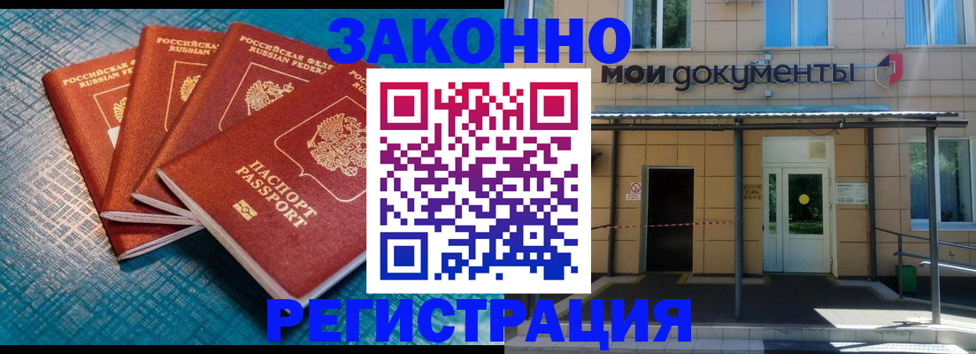 временная регистрация законно в Питкяранте