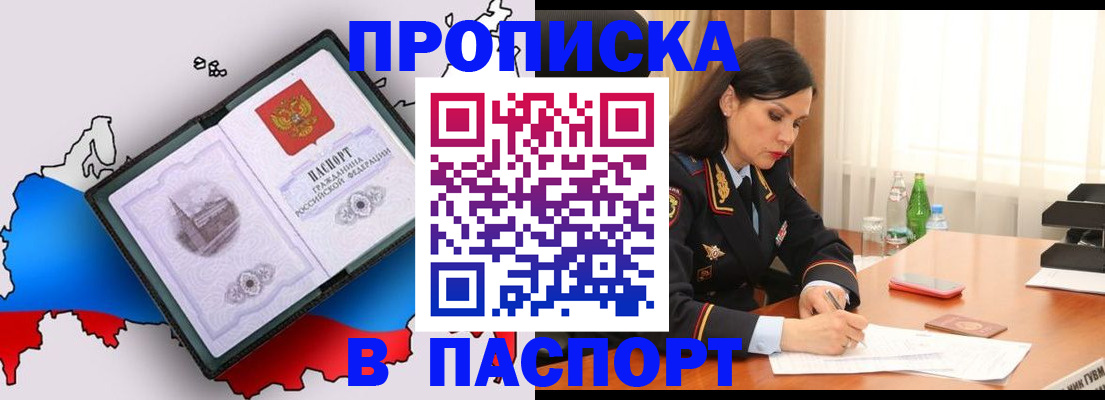 временная регистрация надежно в Питкяранте