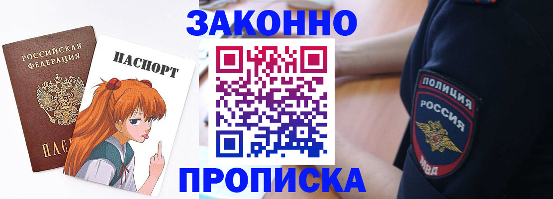 временная регистрация для школы в Питкяранте