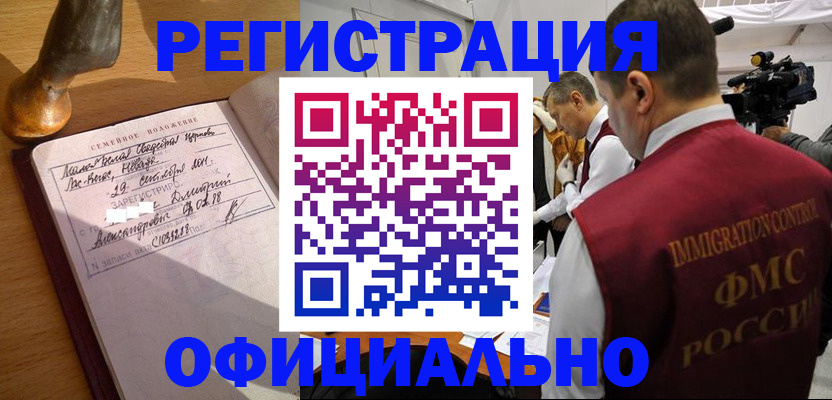 временная регистрация для школы в Питкяранте