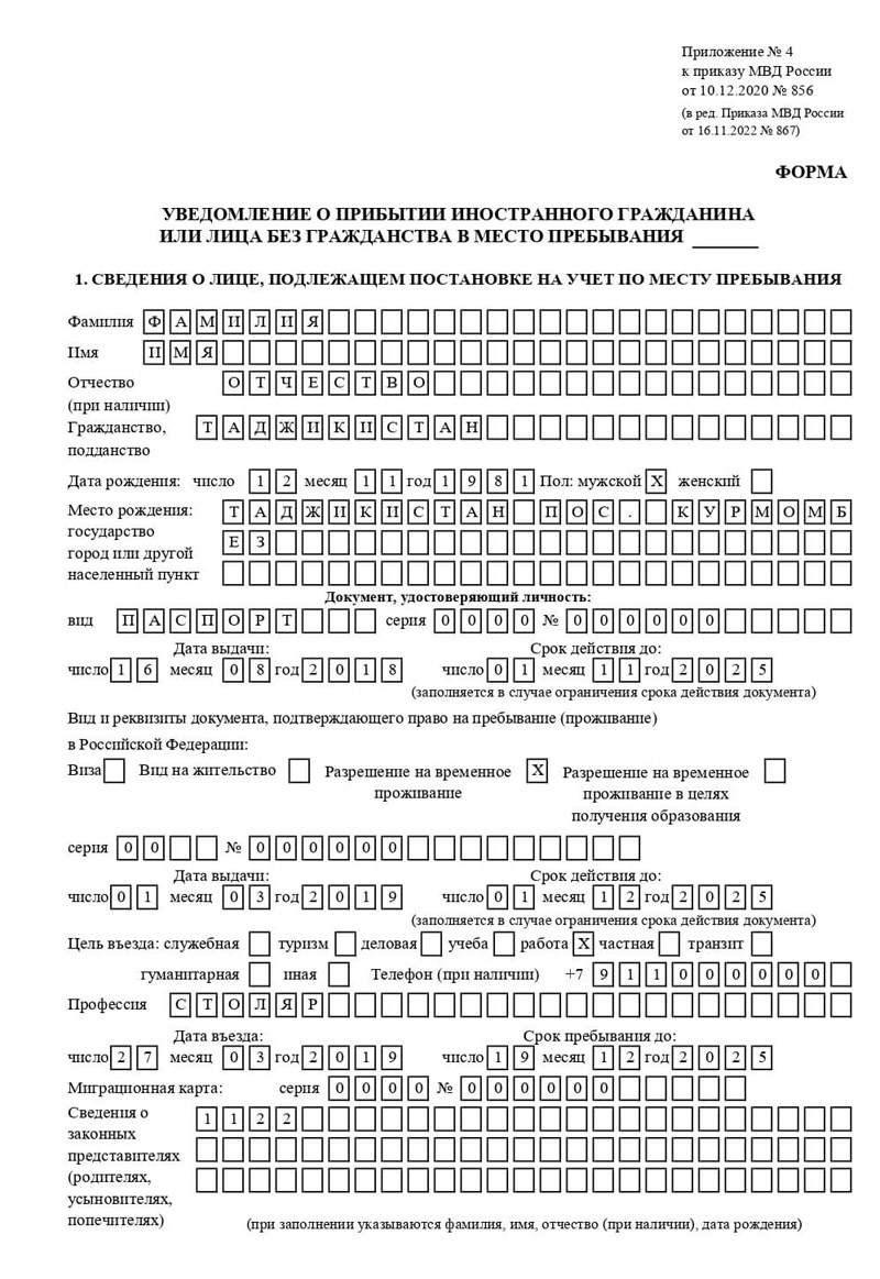 временная регистрация в Питкяранте временная регистрация в Питкяранте